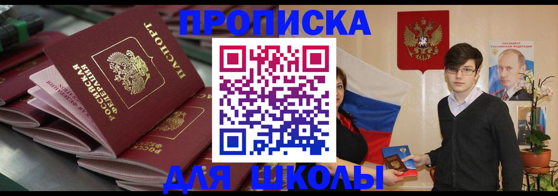 регистрация для дет. сада в Великом Новгороде