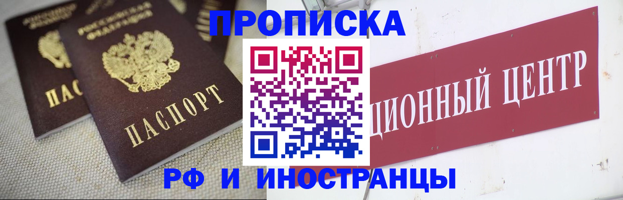 временная регистрация в квартире в Великом Новгороде