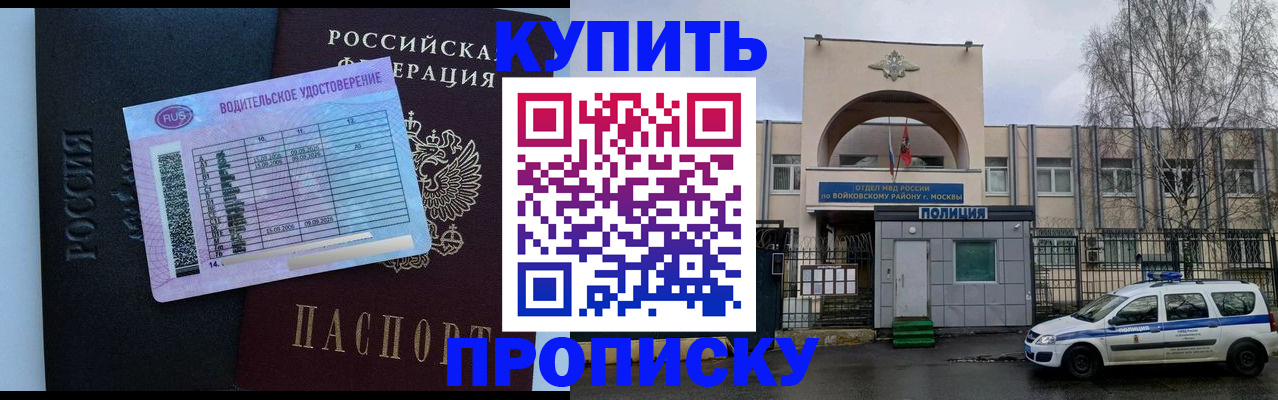 временная прописка в Великом Новгороде