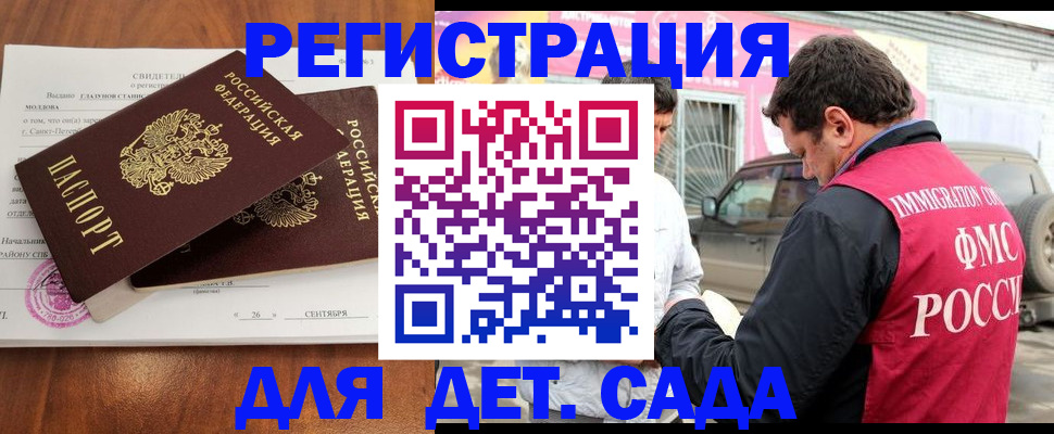 временная регистрация надежно в Великом Новгороде